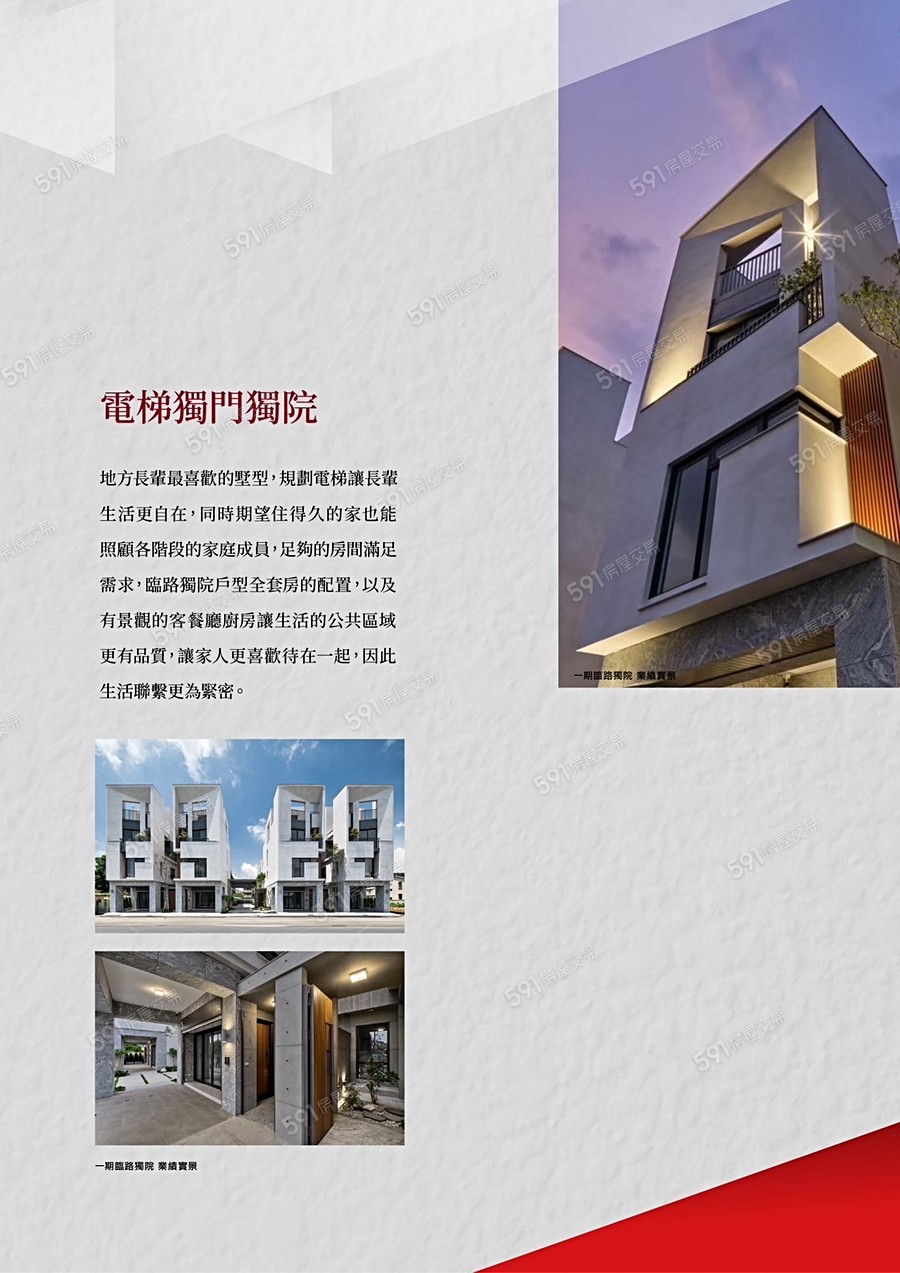 見築想想Ⅱ宣傳圖