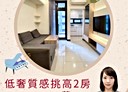 汐止區-南興路2房1廳，19.6坪