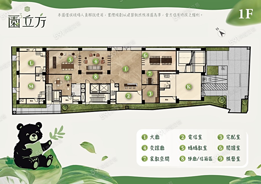 立信園立方平面圖