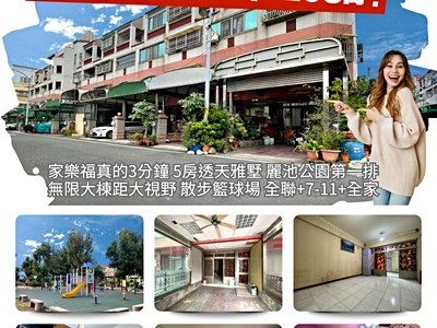 糖友社區&公園第一排&前院別墅