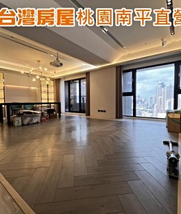 🌤️懷恩嚴選❤️藝文昭揚指標建案-縱橫大氣3房雙車