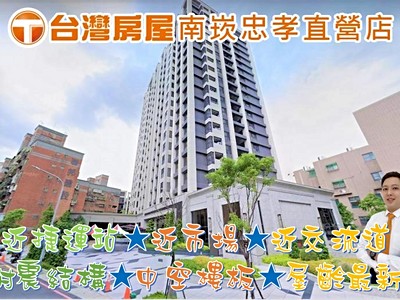 🔥Andy獨家🔥最近捷運站🔥耐震SRC+RC大兩房車