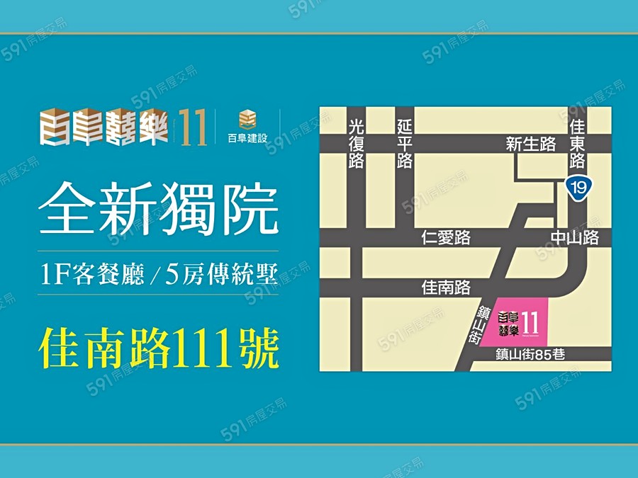 百阜囍樂11宣傳圖