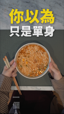 買房再也不是為了成家！248萬獨居人口正讓小宅成為市場主力？