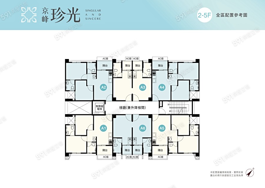 京峰珍光平面圖