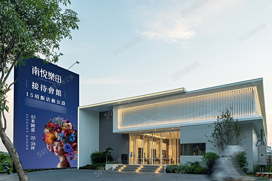 南悅樂田宣傳圖