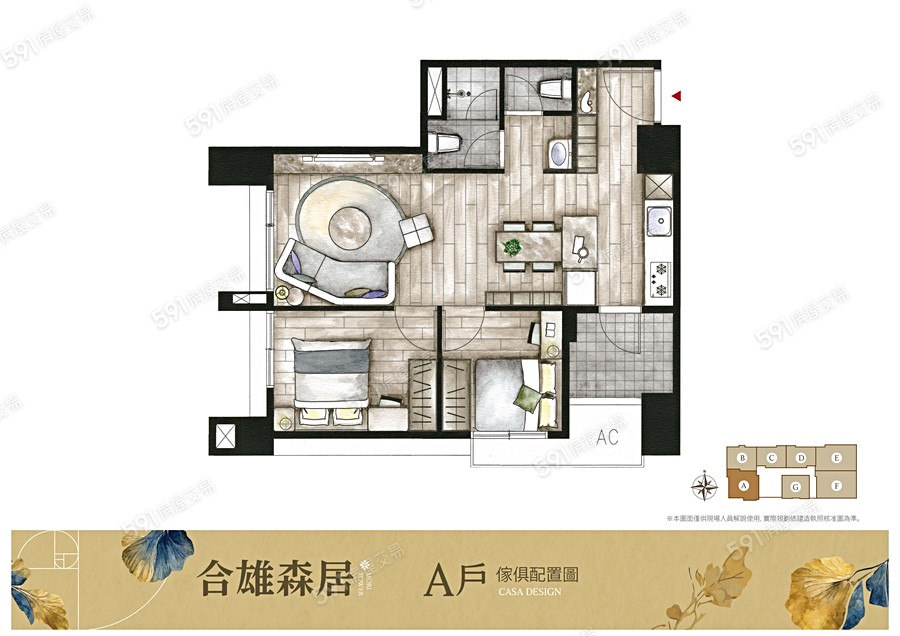 合雄森居格局圖