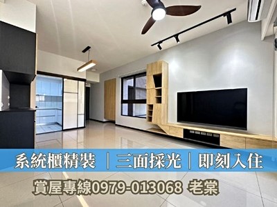 首購首選💎惠來上景2🌳邊間精裝三房四面採光附車位