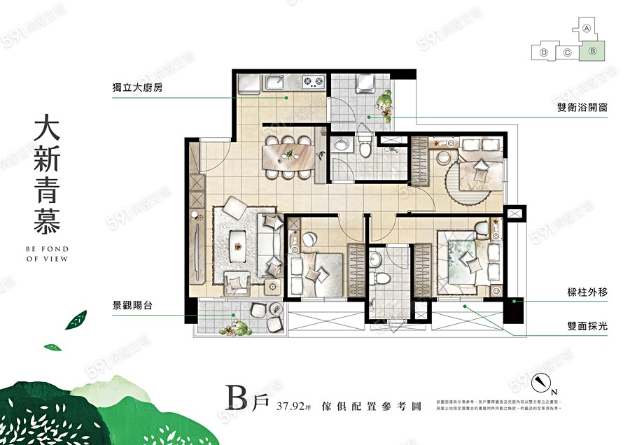 大新青慕格局圖