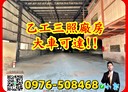 大雅區-民生路三段廠房，30.5坪