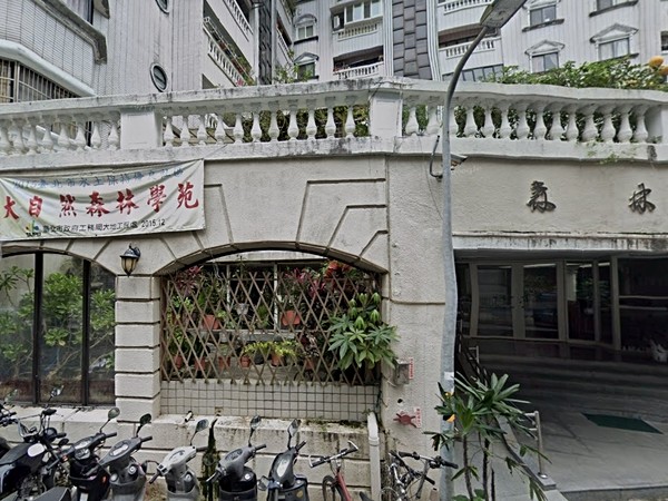 大自然森林學苑