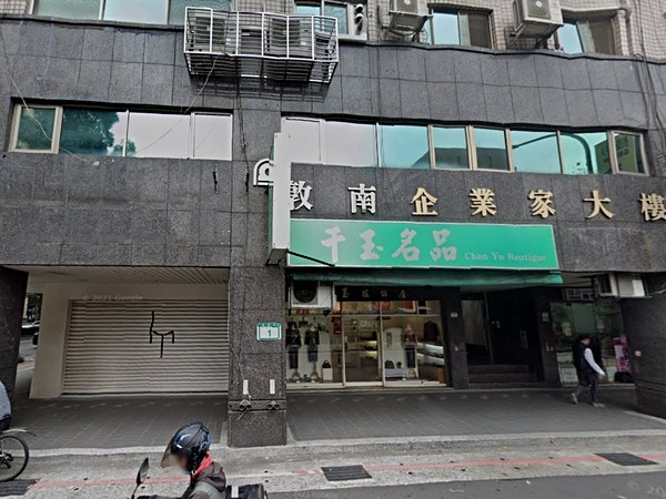 敦南企業家大樓