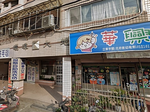 環瑋大地