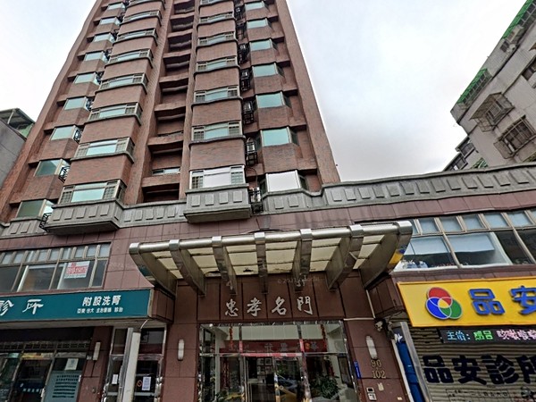 忠孝名門
