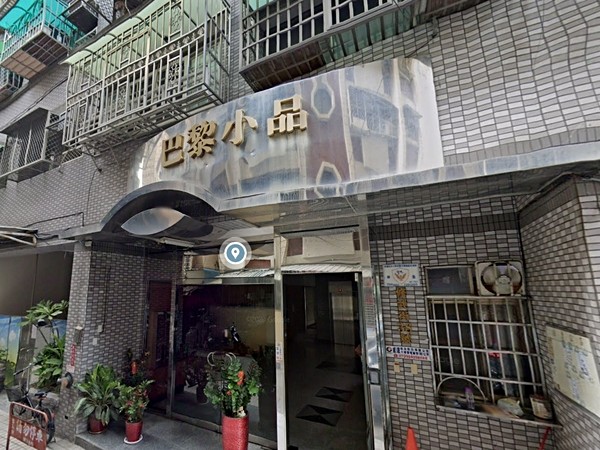 巴黎小品大樓