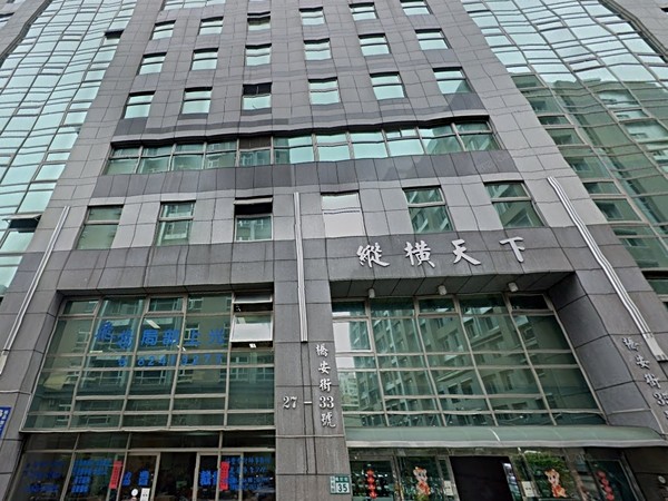 縱橫天下廠辦大樓