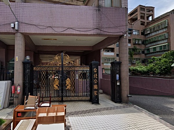 台北公園家大廈