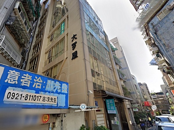 大羅屋