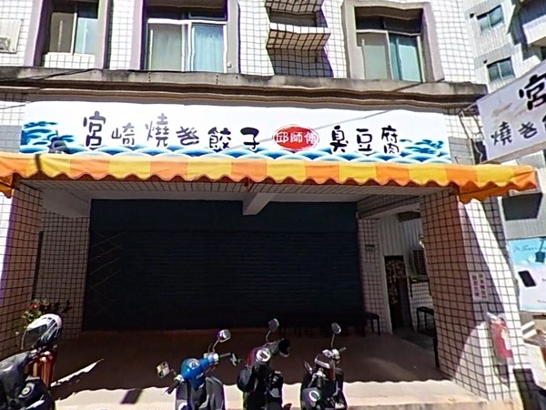 永安北路441號華廈