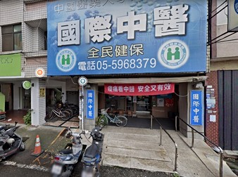 民權路29號華廈