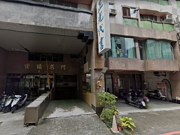 寶福名門