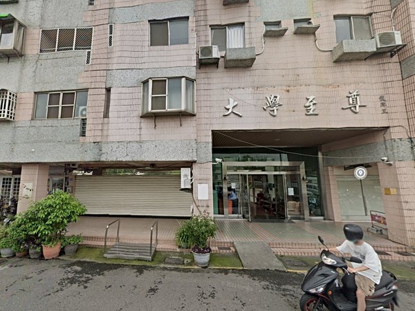 大學至尊