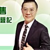 仲介頭像
