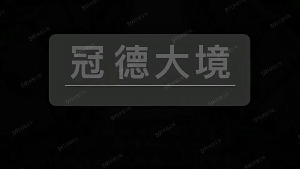 稀有冠德景安站電梯大四房管理可報稅設籍 - Image 1