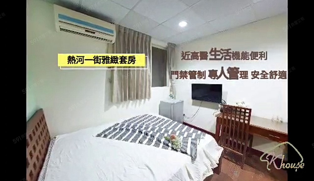 #高醫#熱河夜市#熱河#公證#可租金補貼 - Image 1