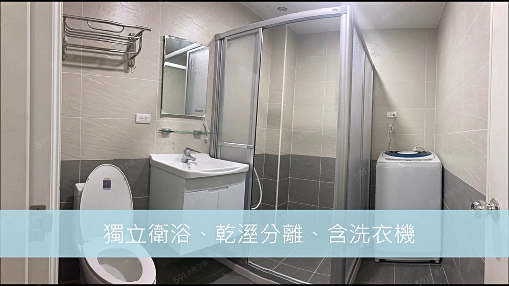 近新店站/有窗房間/獨立洗衣機/乾濕分離 - Image 1