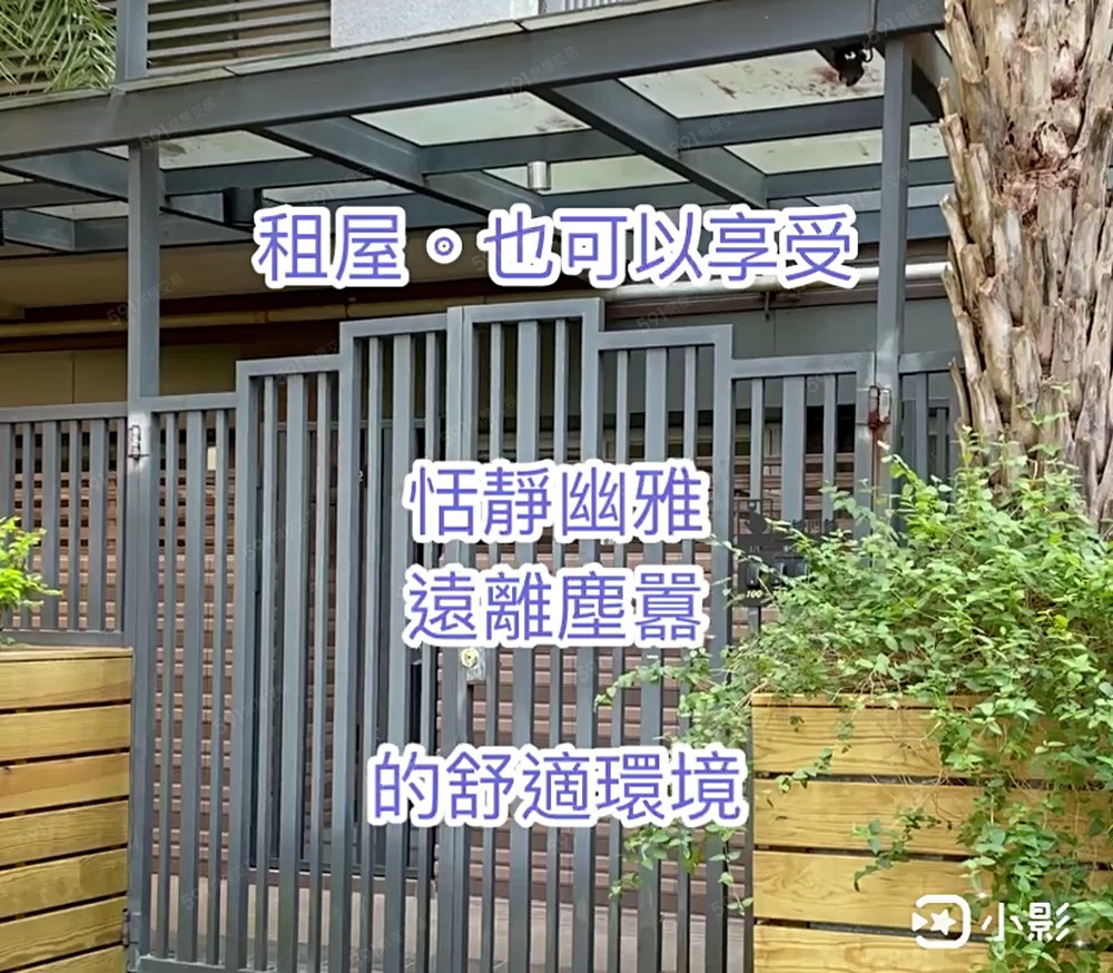 淡大捷森堡一樓Villa級夢幻花園套房 - Image 1