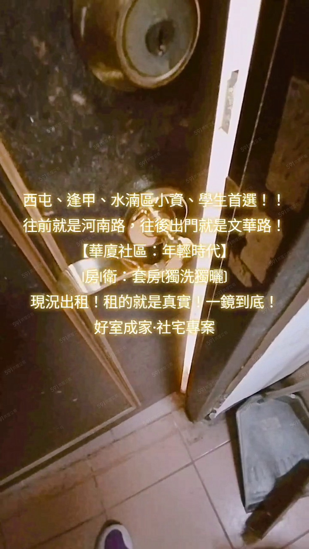 好室成家✪溫かい小資套房💛免仲介費又可租補💛總管家社宅 - Image 1