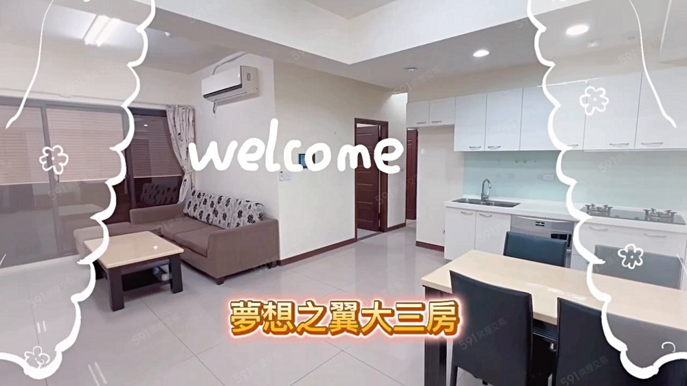 D老爺推薦x溫馨大3房x大露台 - Image 1