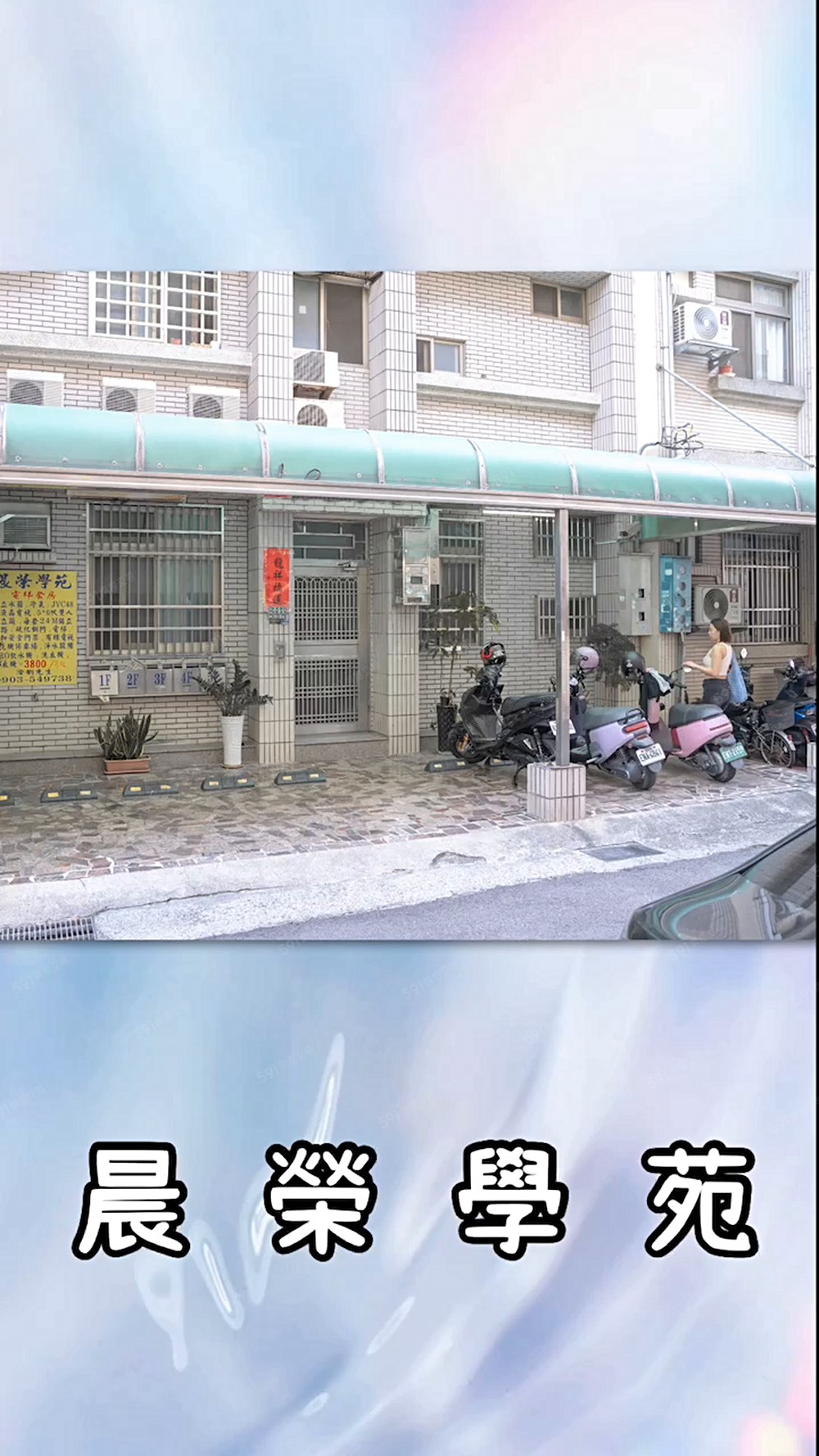 高投資報酬/公司、學生宿舍/38間套房