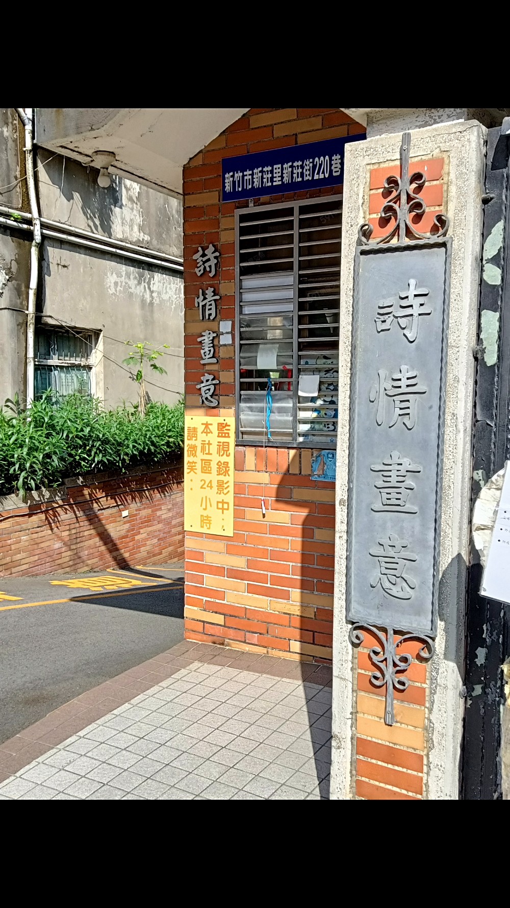 近園區、美2房(含管理費.可申租屋補助 - 591租屋網 - Image 1