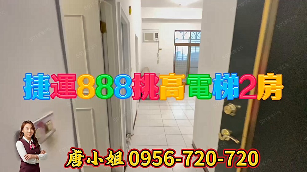 捷運888挑高方正2房 - Image 1