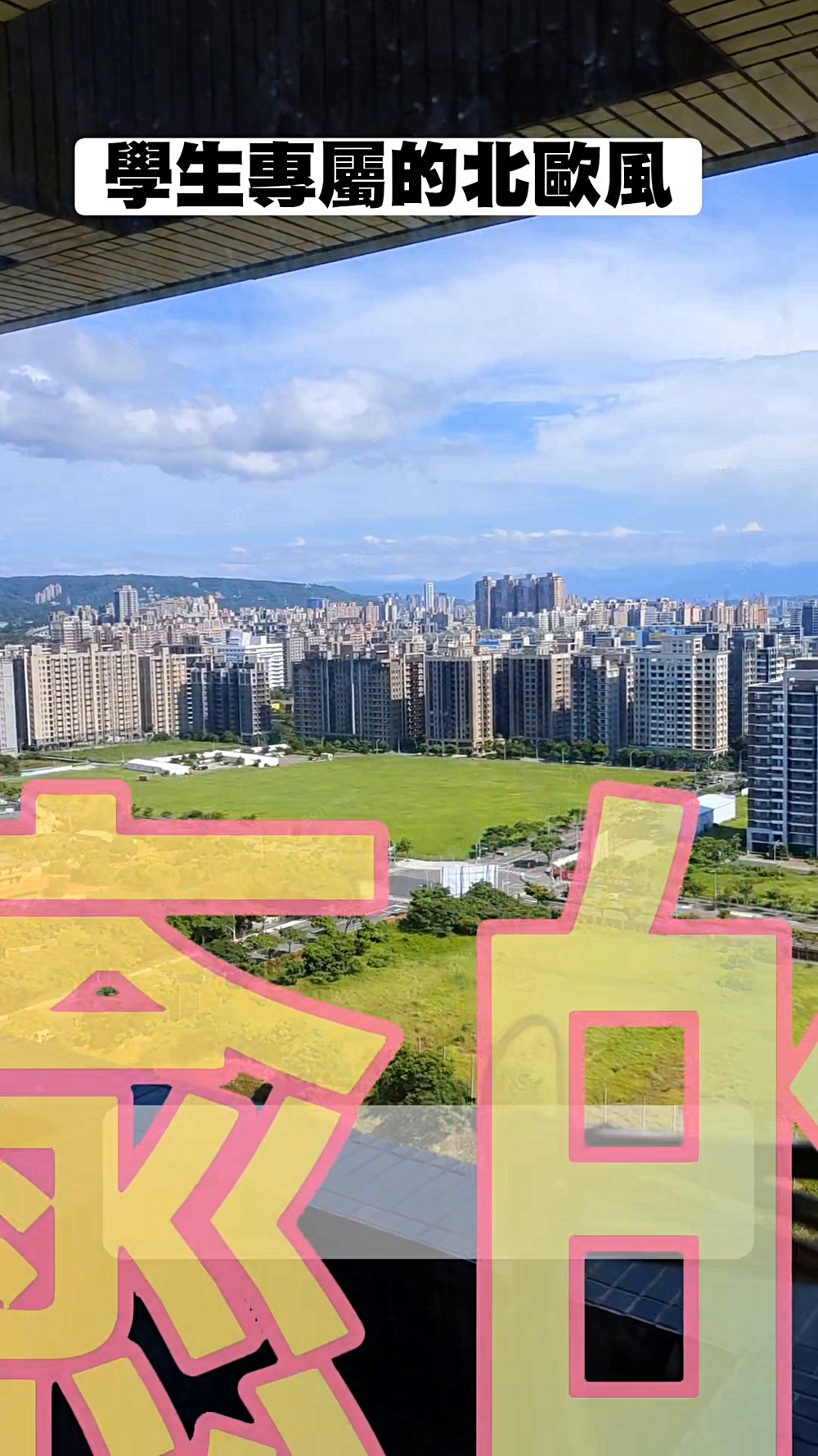 嚴選海洋都心2期北歐風@擁山攬海12/01起租 - Image 1