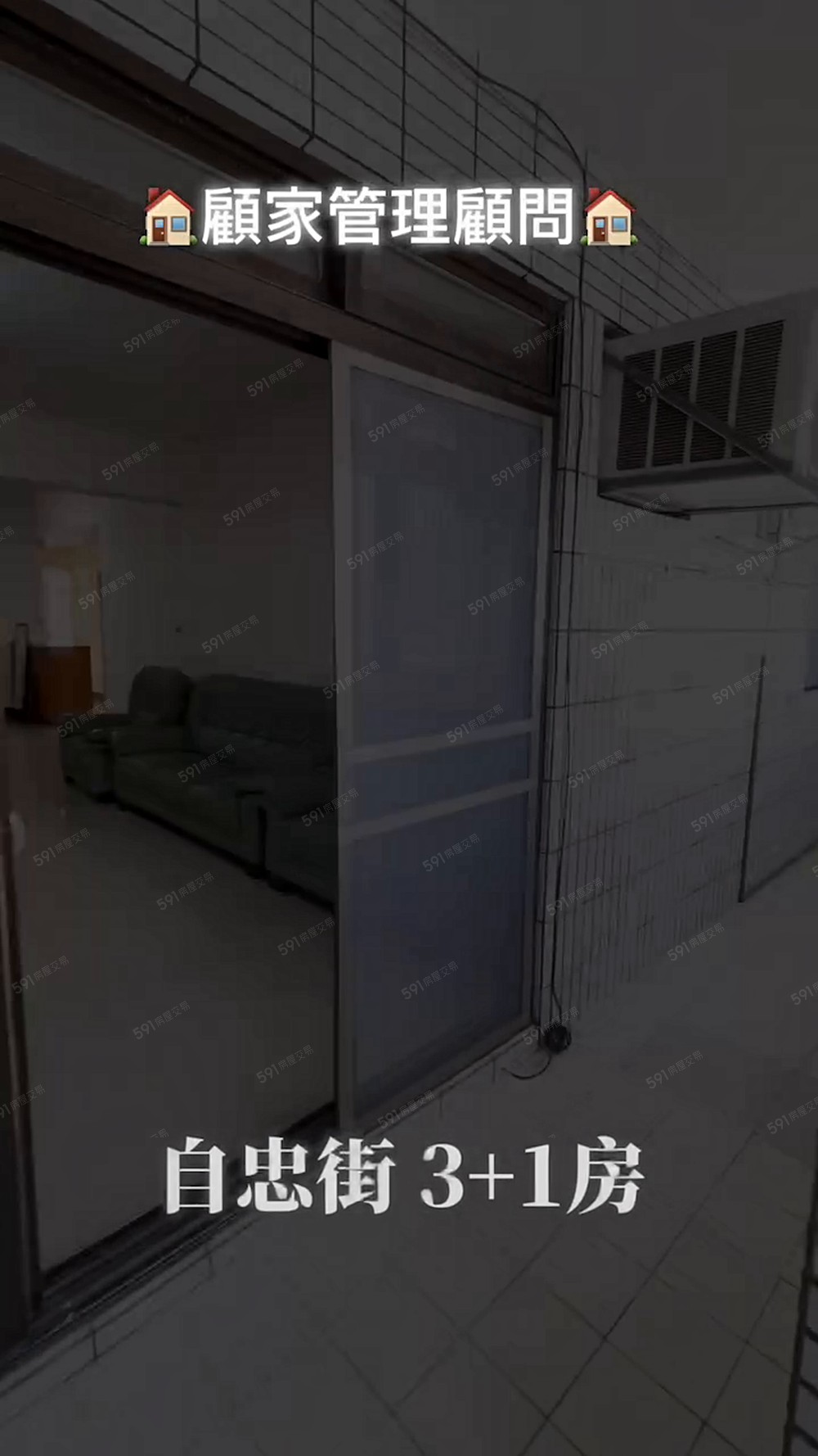 顧家🍎免仲/可補💎【林森國小】超大3+1房車 - Image 1