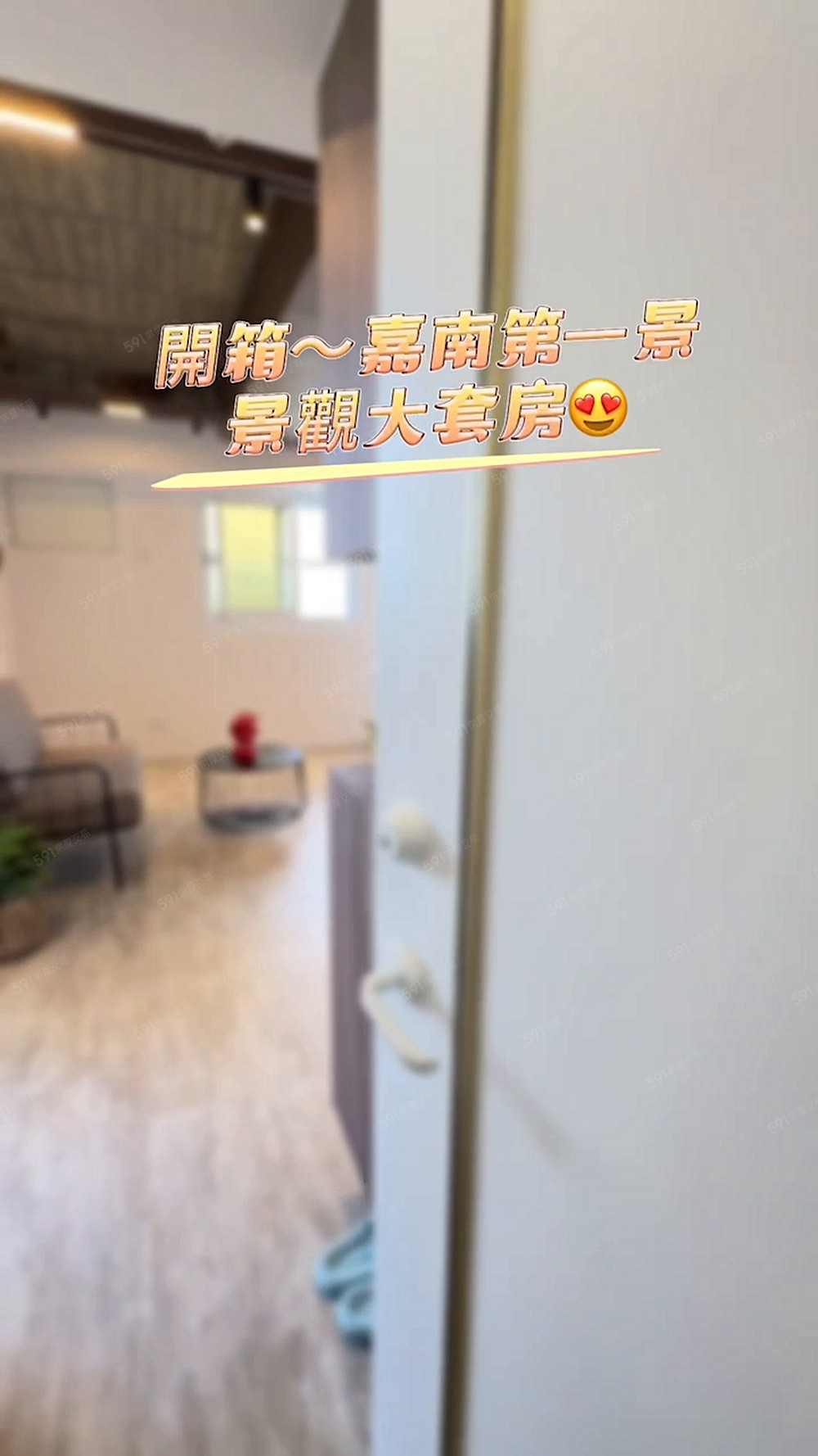 嘉義番路嘉南第一景景觀大套房