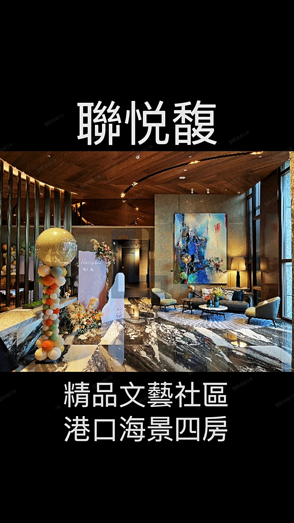 聯悅馥20樓🌟海景4房間🥇租金含管理費及汽車位2萬8👑 - Image 1