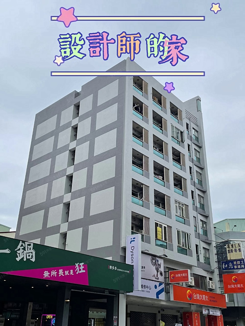 獨立裝潢套房❤️台水台電獨洗❤️可租補家電齊全套房❤️免仲介 - 591租屋網 - Image 1