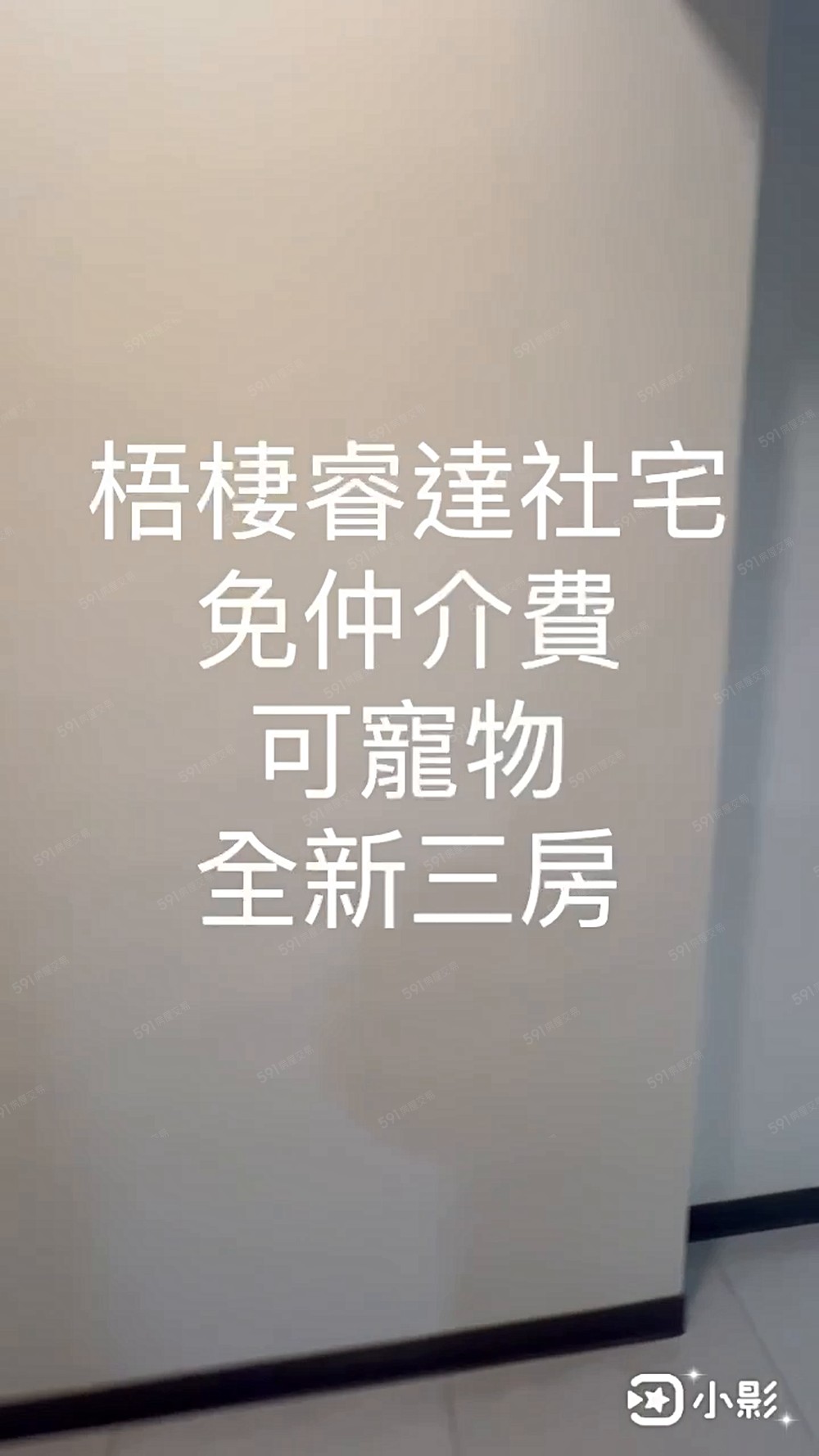 睿達❤️梧棲❤️佳鋐社宅B86🏠全新3房🏠可租補/免仲 - Image 1