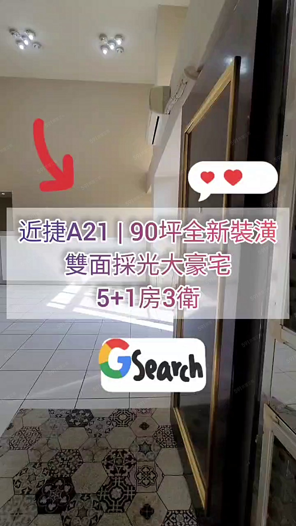 最便宜舒服的大房子，綠地交通便利您一定喜歡喔！機捷A21旁 - Image 1