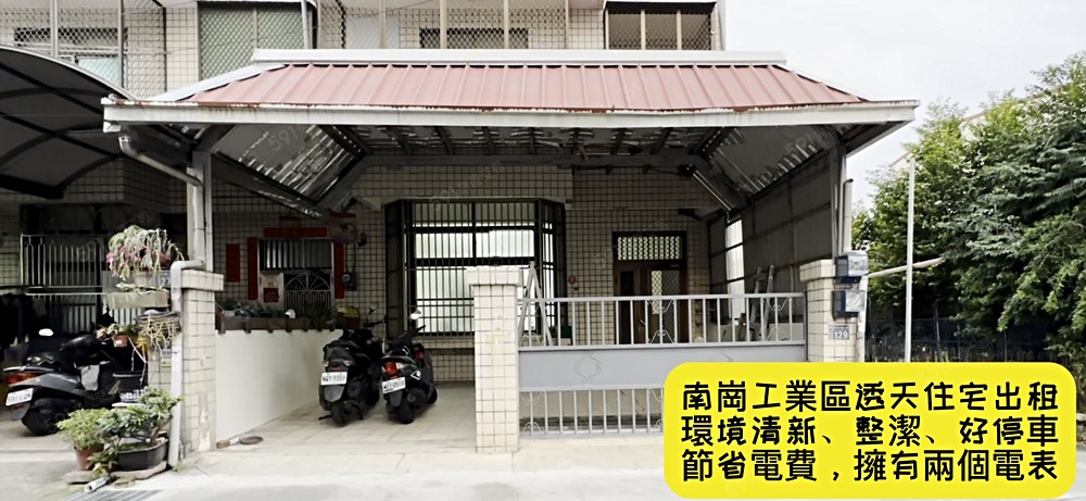 南崗工業區透天住宅出租，環境清新、整潔、好停車 - Image 1