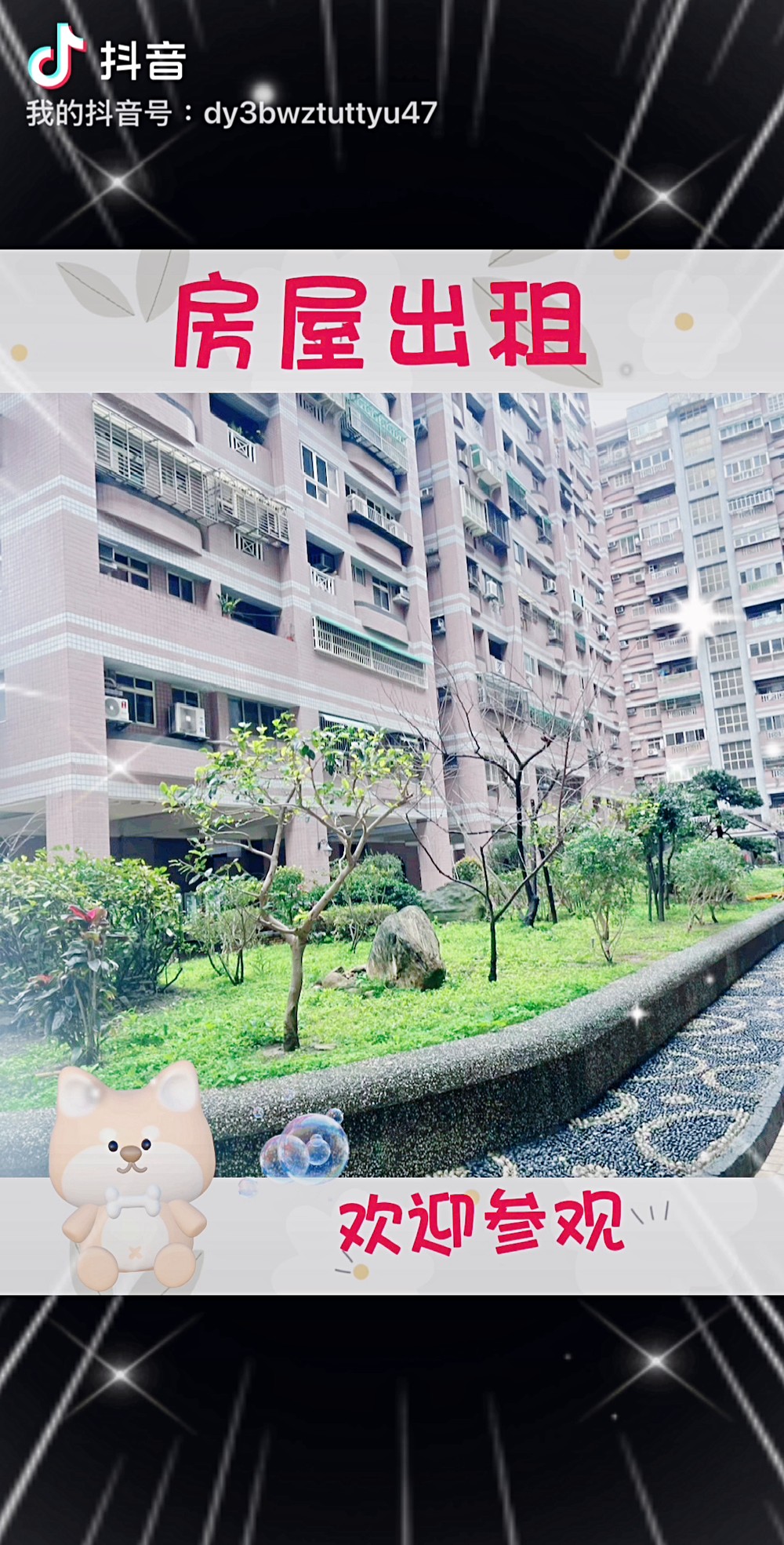 租屋藝文電梯溫馨大套房附廚房 - Image 1