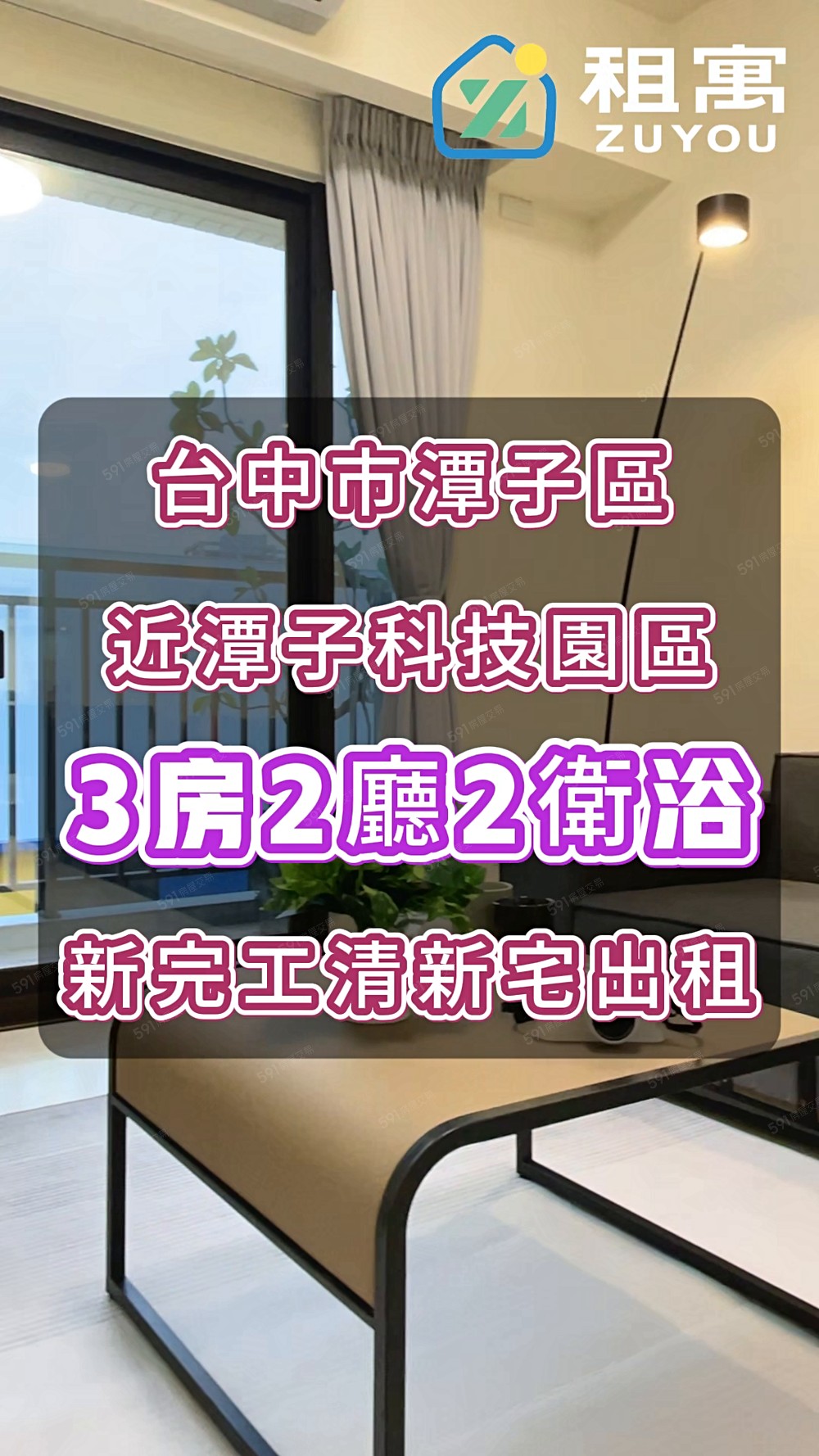 免仲介費✨可短租✨潭子弘文中學旁|3房2廳✨可貓✨可租補 - Image 1