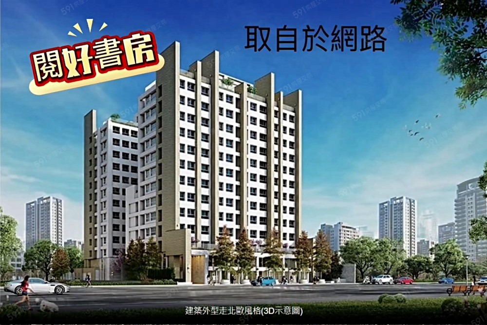 🅰️專簽❤️閱好書房|全新最便宜三房✅+休旅車位❤️