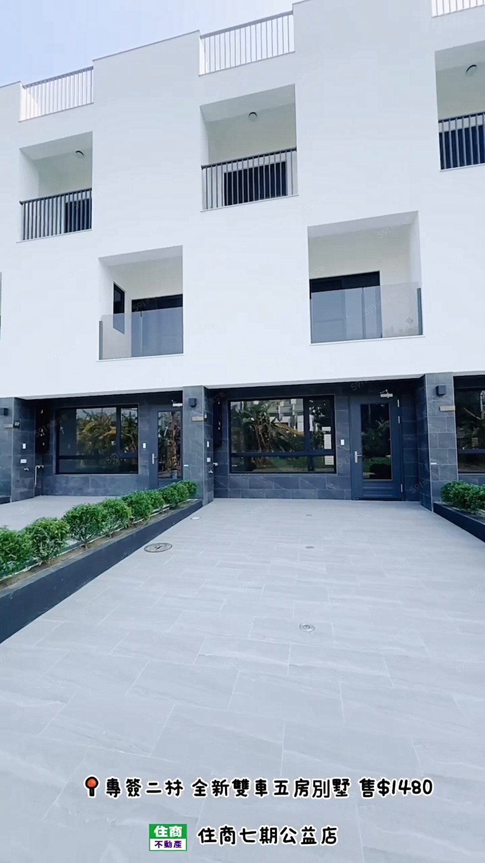 專簽🕊️二林全新五房雙車別墅🕊️1樓孝親房我是承辦