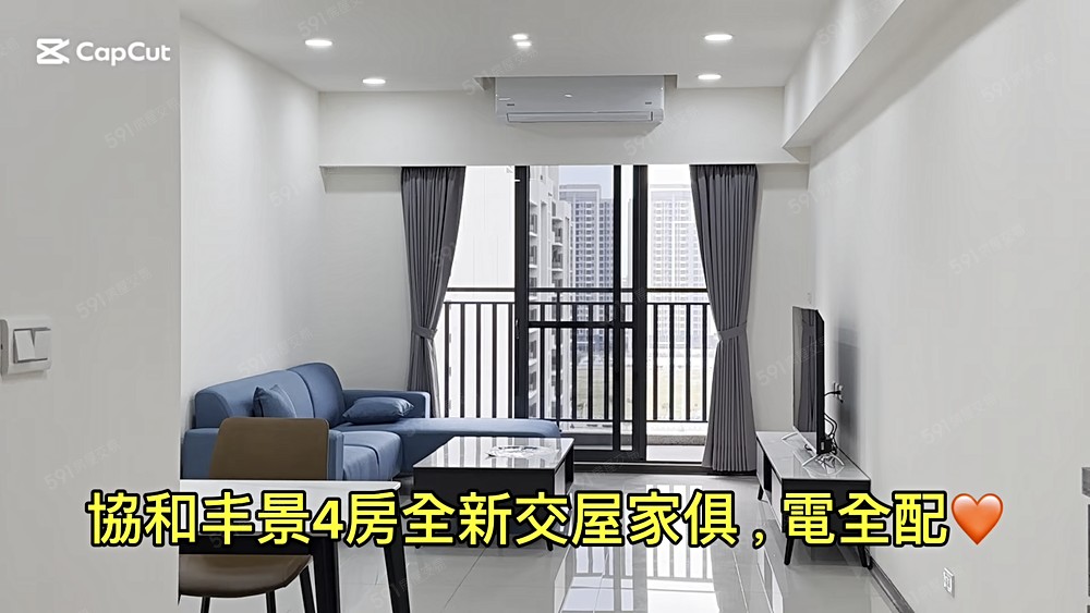 協和丰景4房全配、可雙租補,可𠖥、平車位朝南視野好 - Image 1