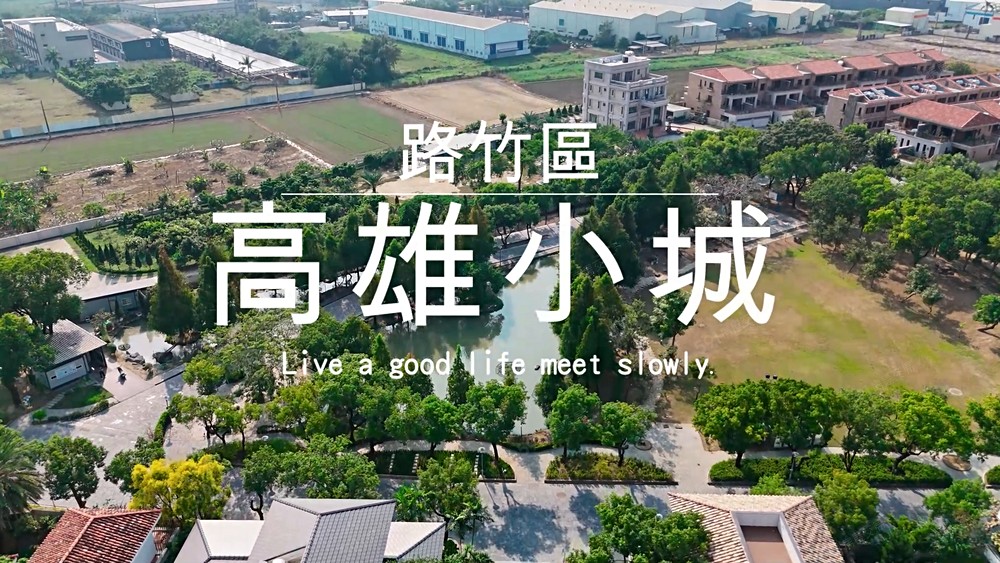 路竹高雄小城首選大面寬獨棟雙車豪墅